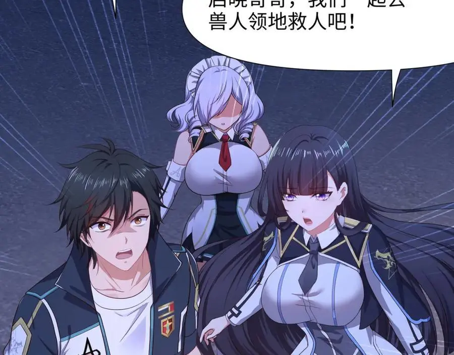 和兽耳娘的肉搏战 第76页