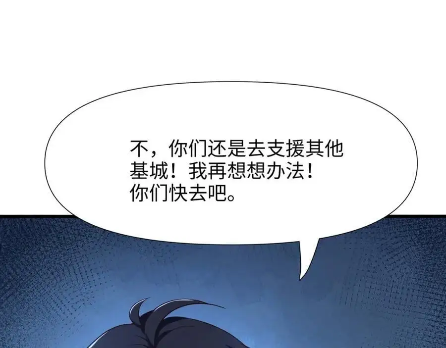 和兽耳娘的肉搏战 第79页
