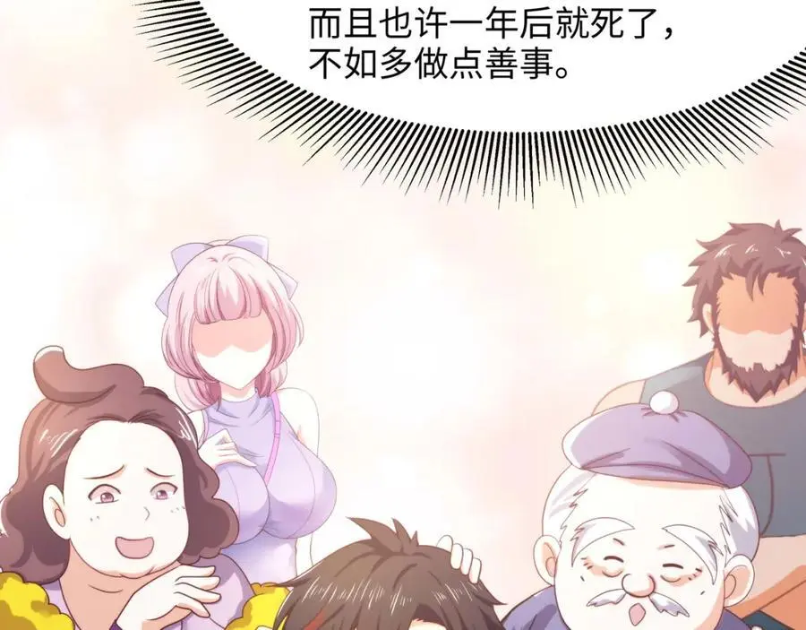 和兽耳娘的肉搏战 第82页