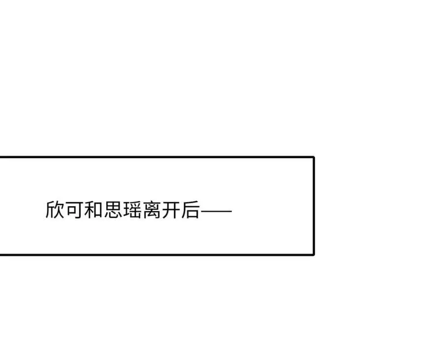 和兽耳娘的肉搏战 第84页