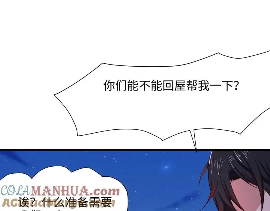 和兽耳娘的肉搏战 第85页