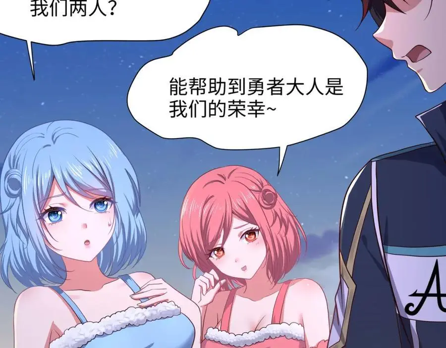 和兽耳娘的肉搏战 第86页