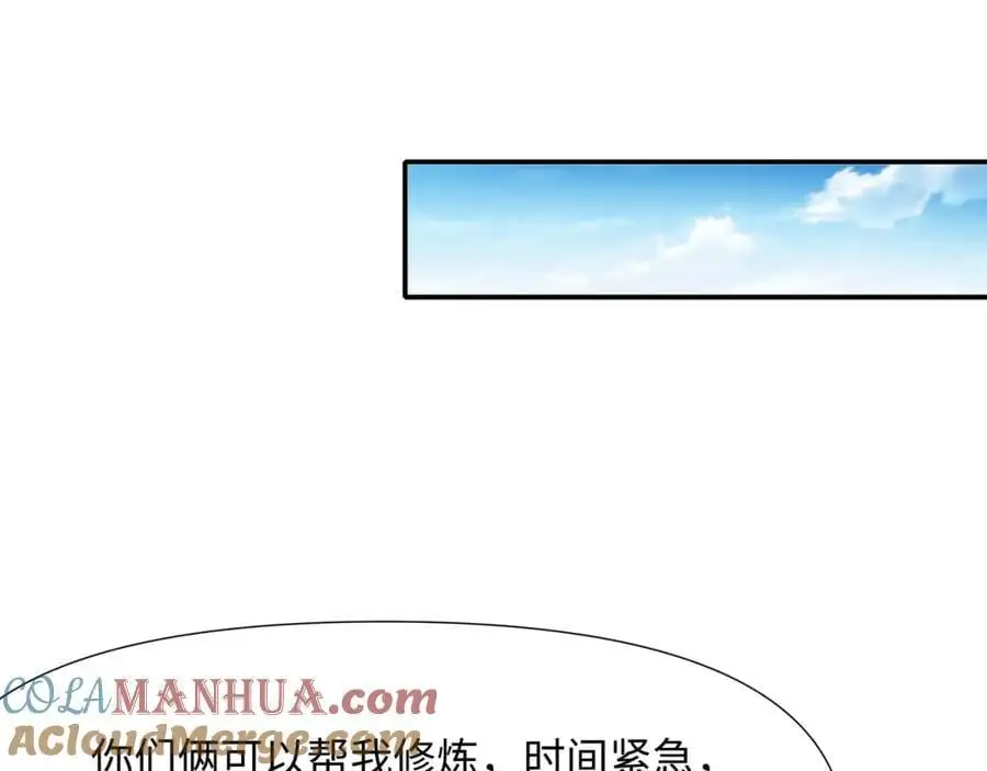 和兽耳娘的肉搏战 第89页