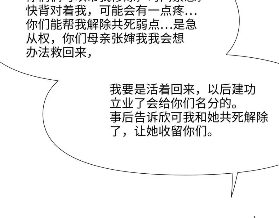 和兽耳娘的肉搏战 第90页