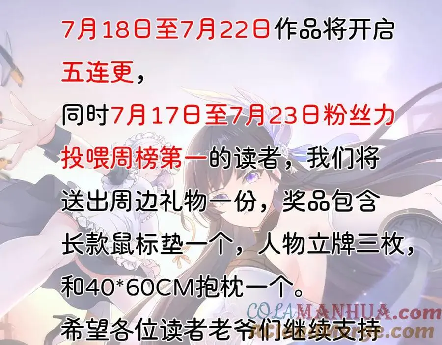 和兽耳娘的肉搏战 第101页