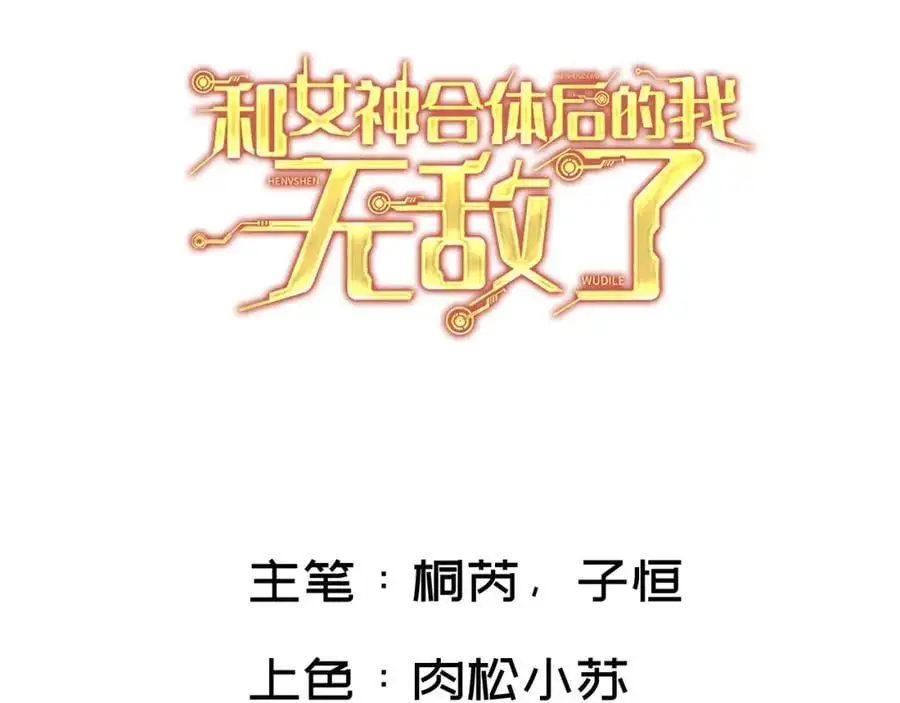最强战斗鸡 第3页