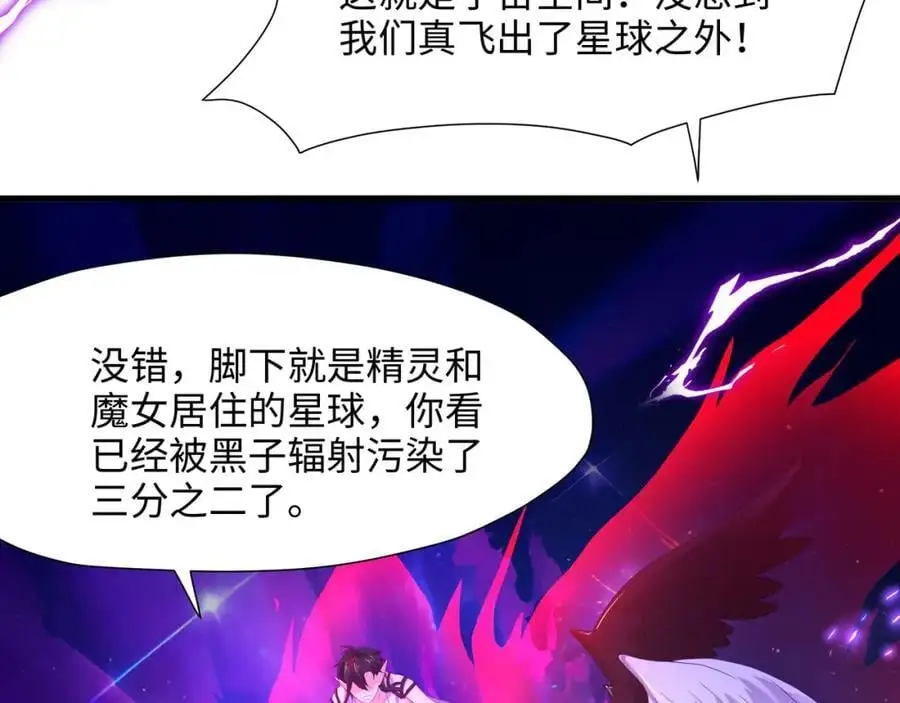 最强战斗鸡 第6页