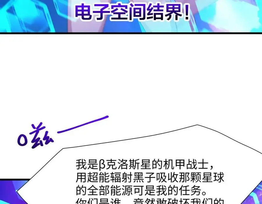 最强战斗鸡 第11页