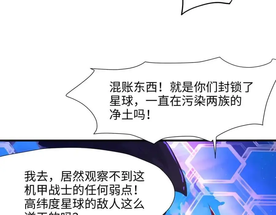 最强战斗鸡 第14页