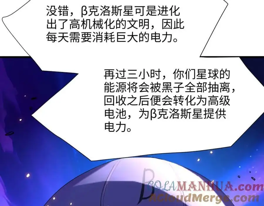 最强战斗鸡 第17页