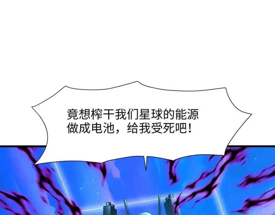 最强战斗鸡 第20页