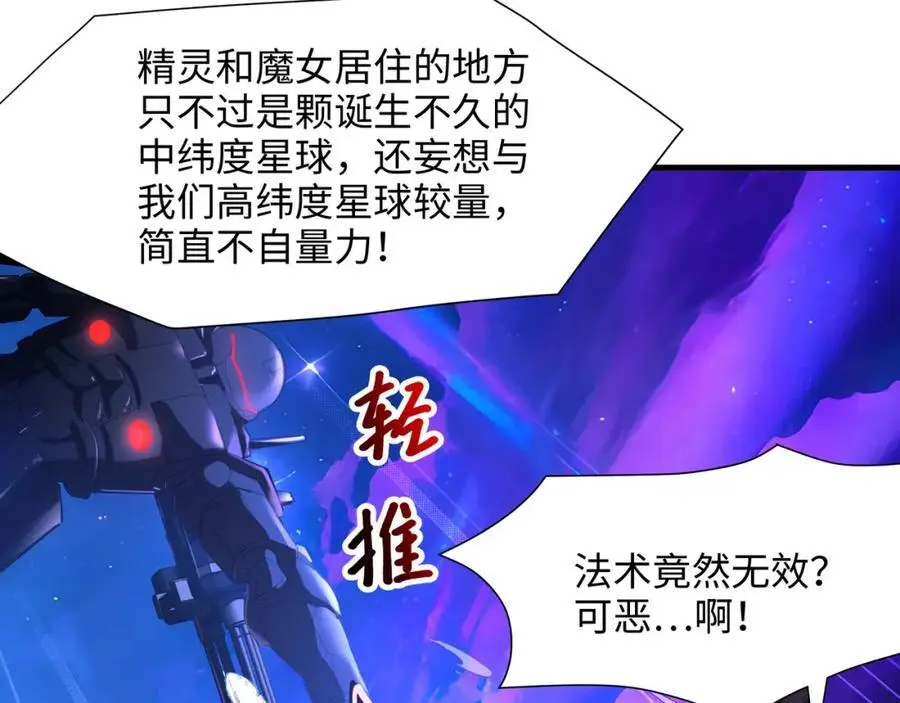 最强战斗鸡 第23页