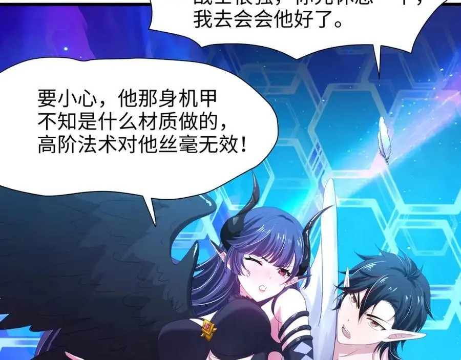 最强战斗鸡 第26页