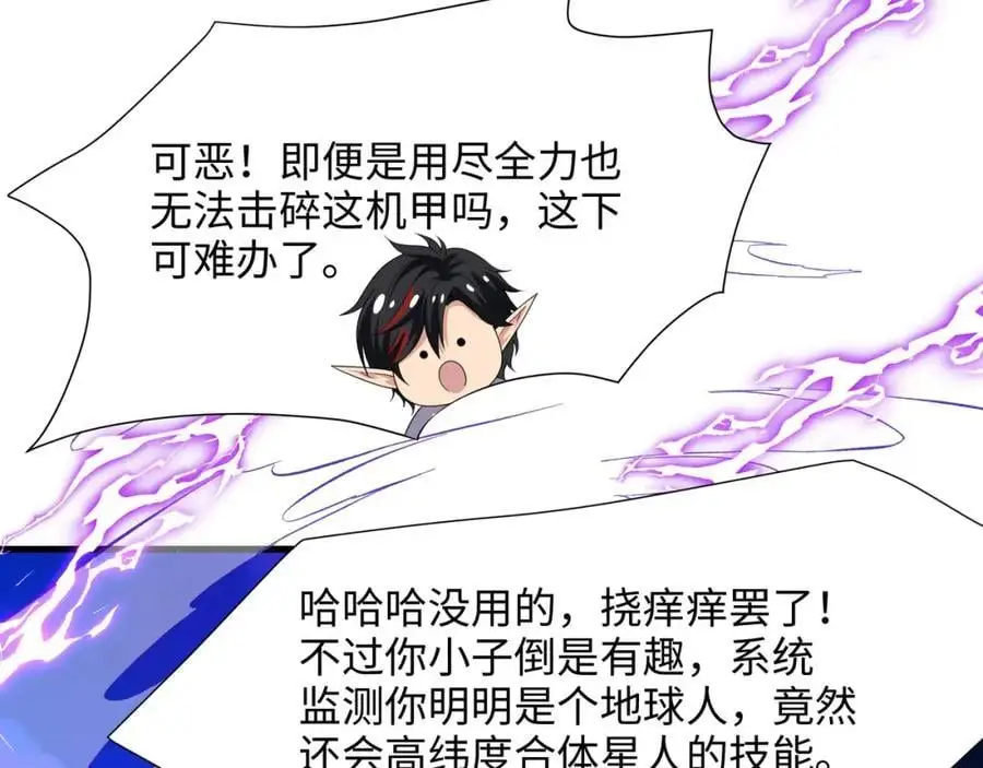 最强战斗鸡 第31页