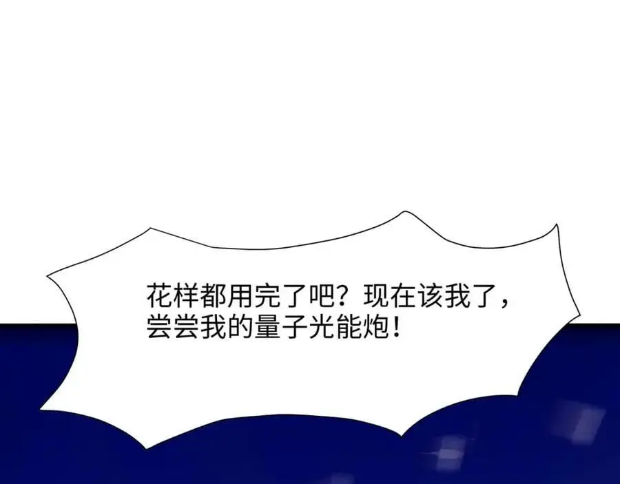 最强战斗鸡 第35页