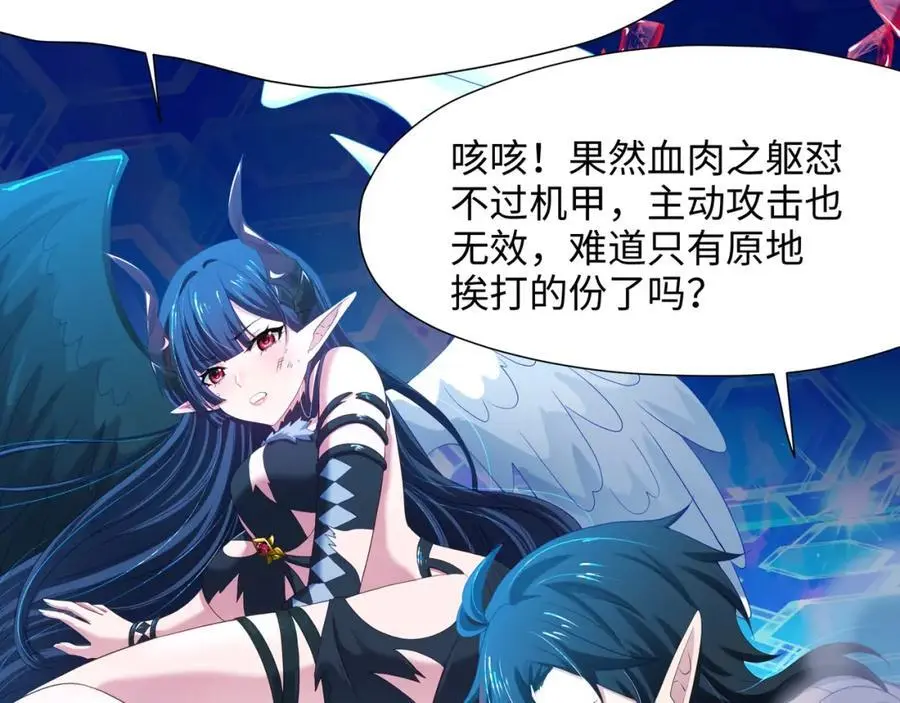 最强战斗鸡 第44页