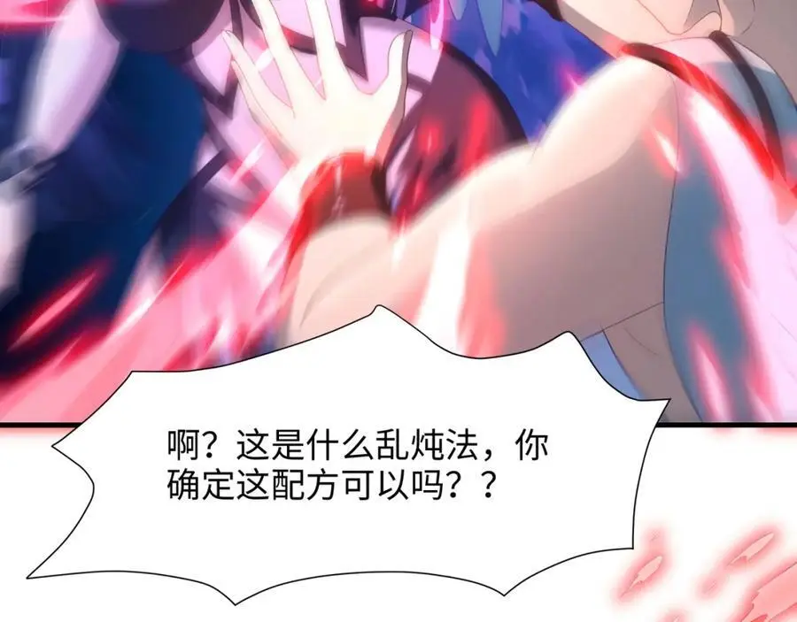 最强战斗鸡 第51页