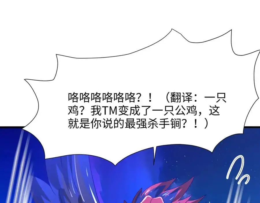 最强战斗鸡 第59页