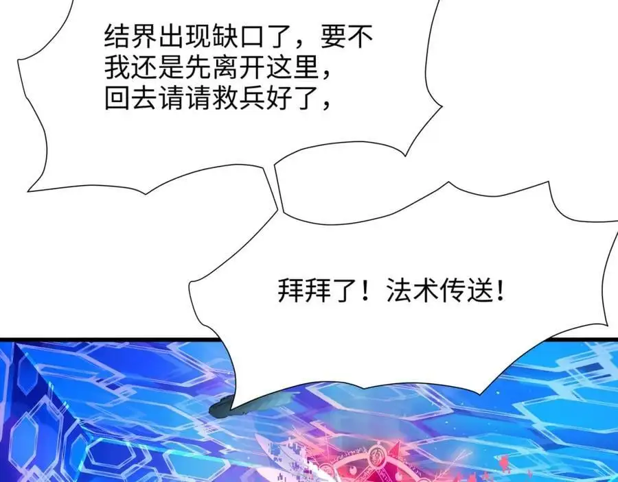 最强战斗鸡 第70页