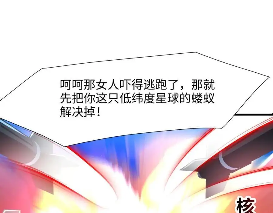 最强战斗鸡 第75页