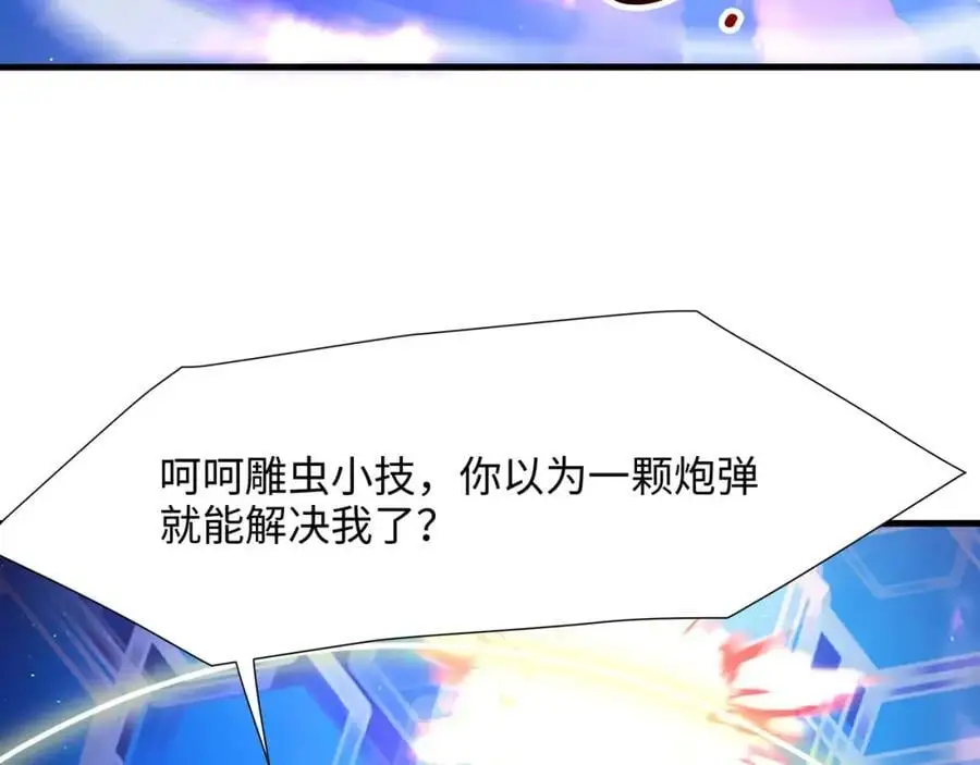最强战斗鸡 第84页