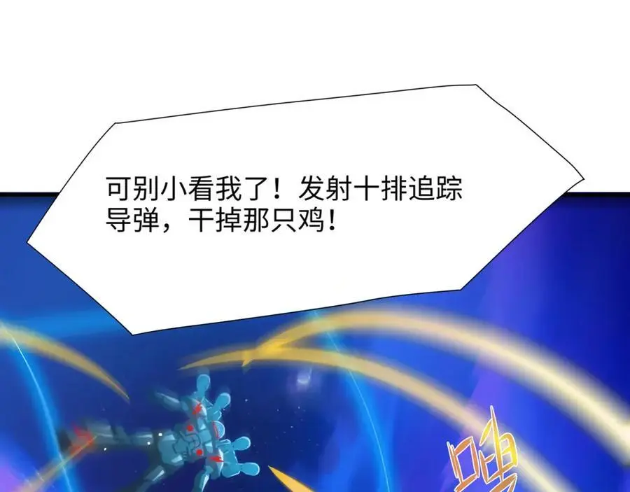 最强战斗鸡 第87页