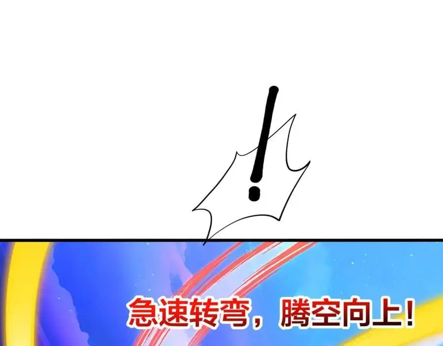最强战斗鸡 第95页
