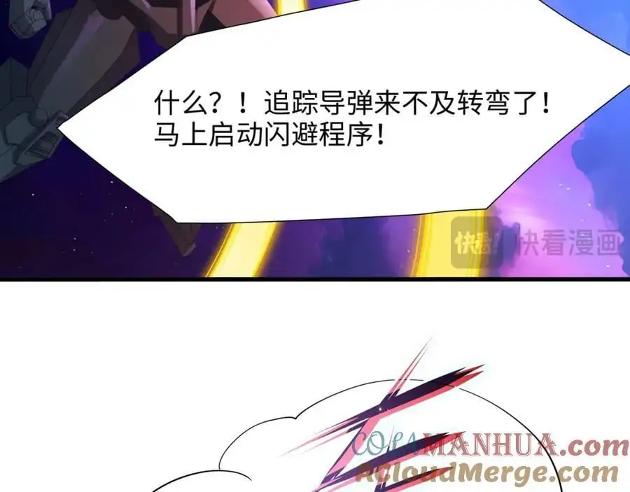 最强战斗鸡 第97页