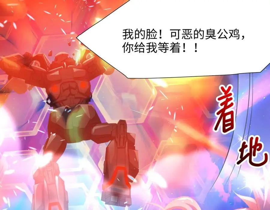 最强战斗鸡 第99页