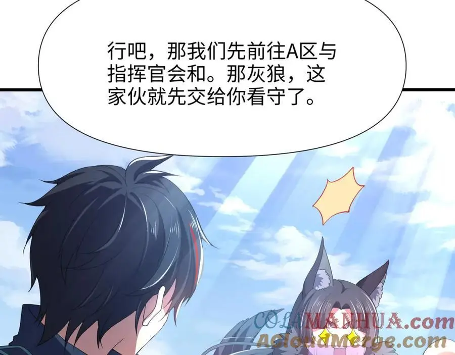 新的出海任务 第10页
