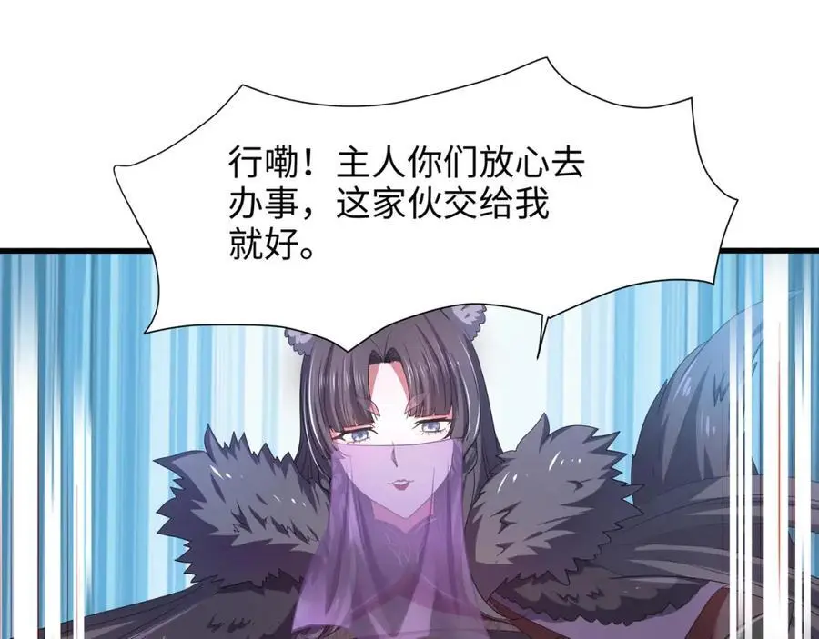 新的出海任务 第12页