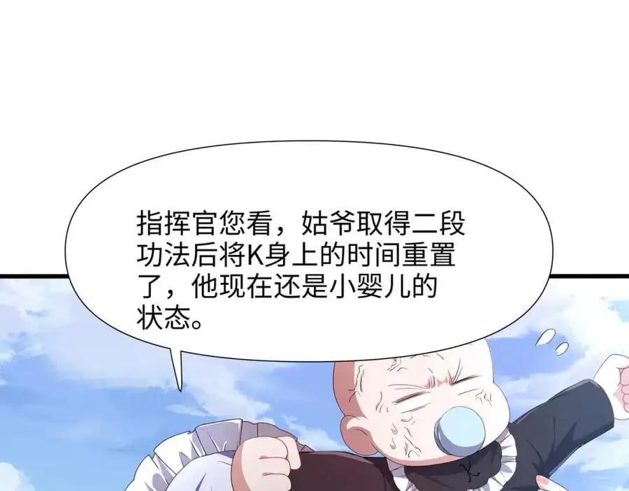新的出海任务 第21页