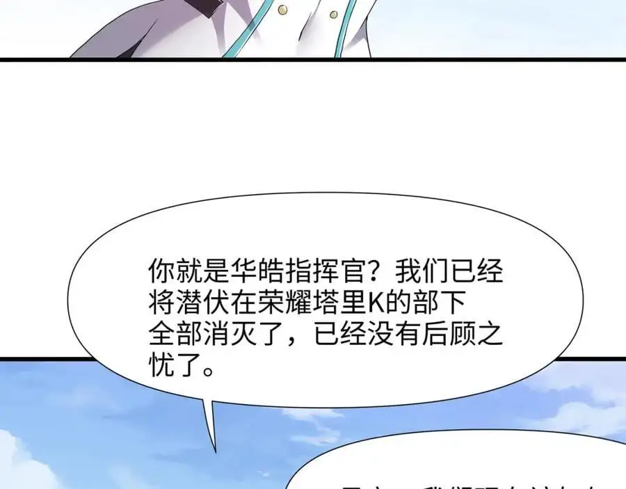 新的出海任务 第23页