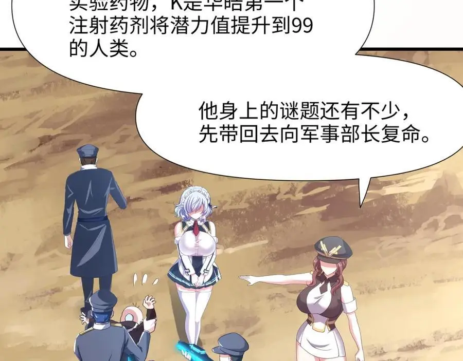 新的出海任务 第26页