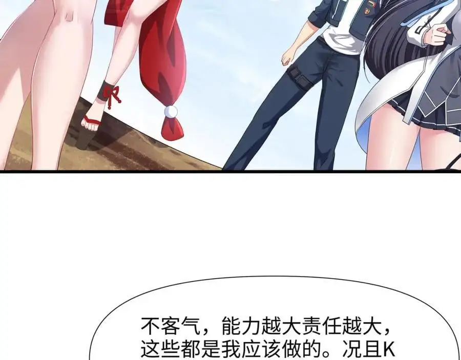 新的出海任务 第30页