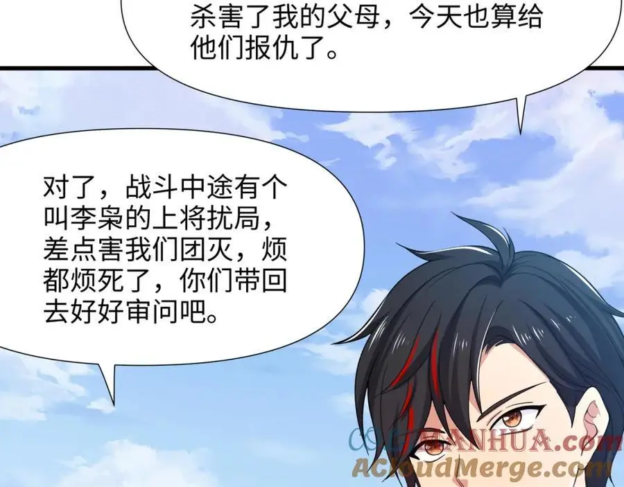新的出海任务 第31页