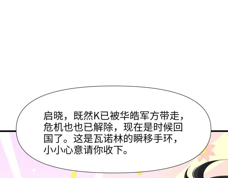 新的出海任务 第33页