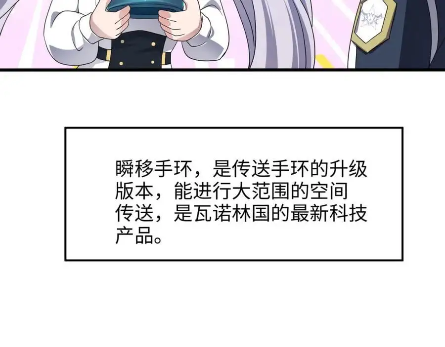 新的出海任务 第35页