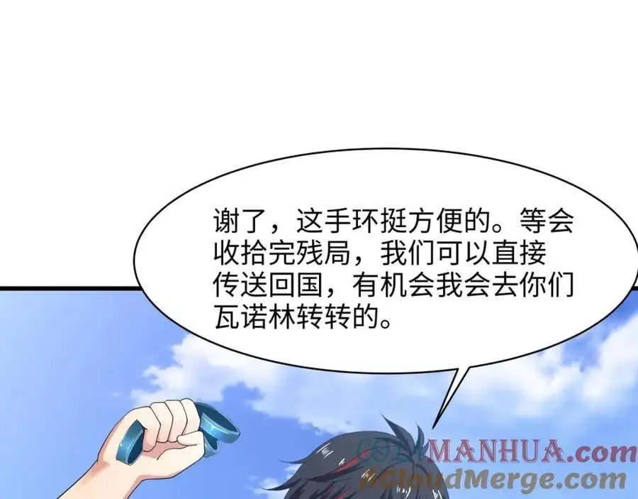 新的出海任务 第37页