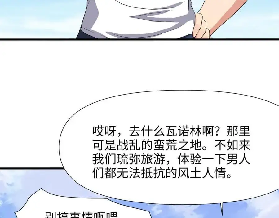 新的出海任务 第39页
