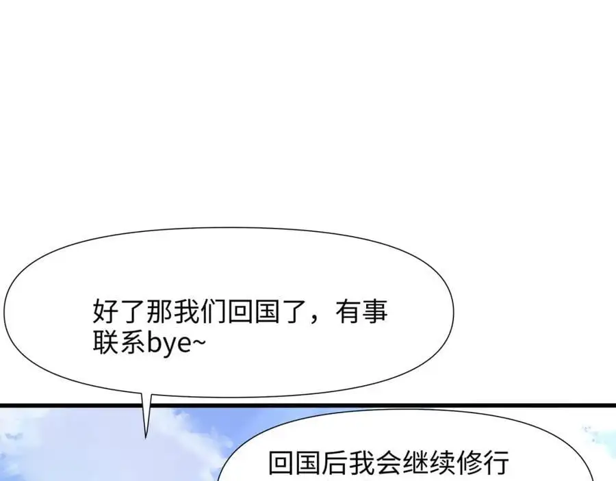 新的出海任务 第42页