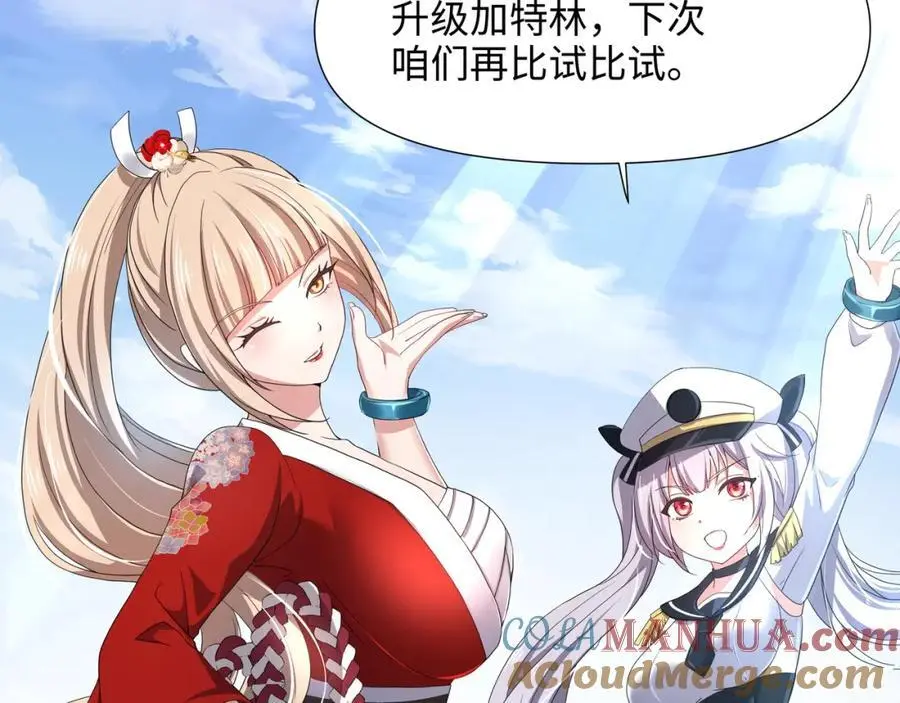 新的出海任务 第43页
