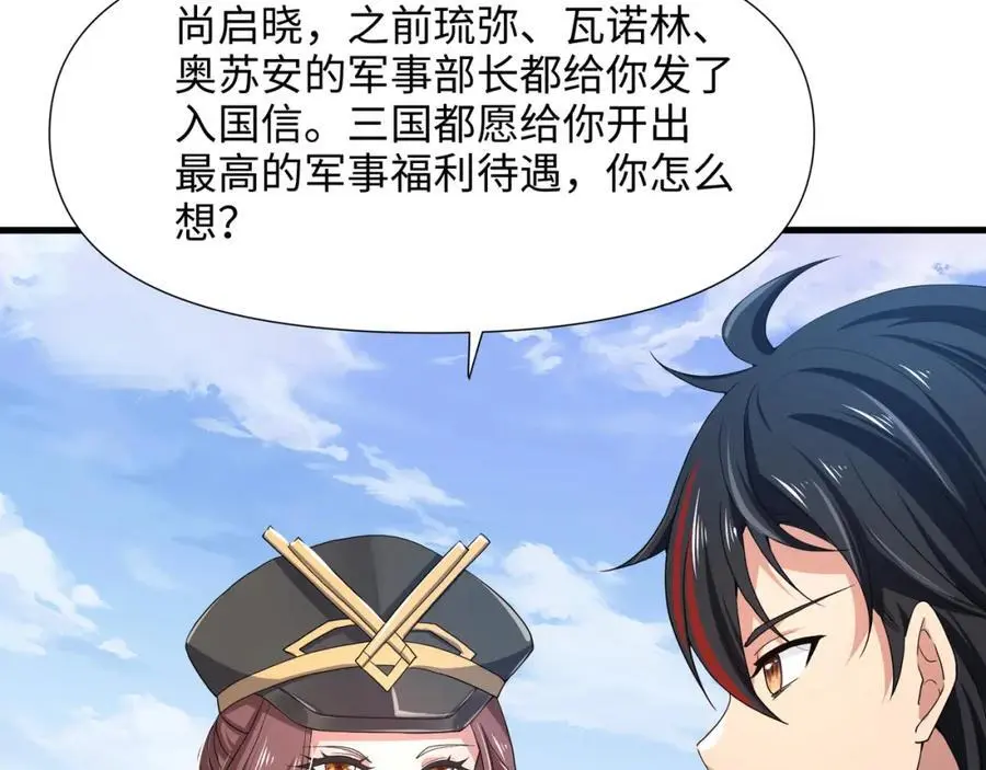 新的出海任务 第45页