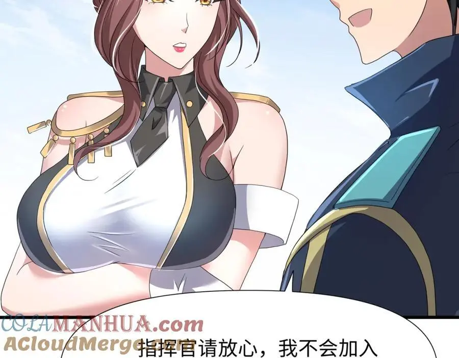 新的出海任务 第46页