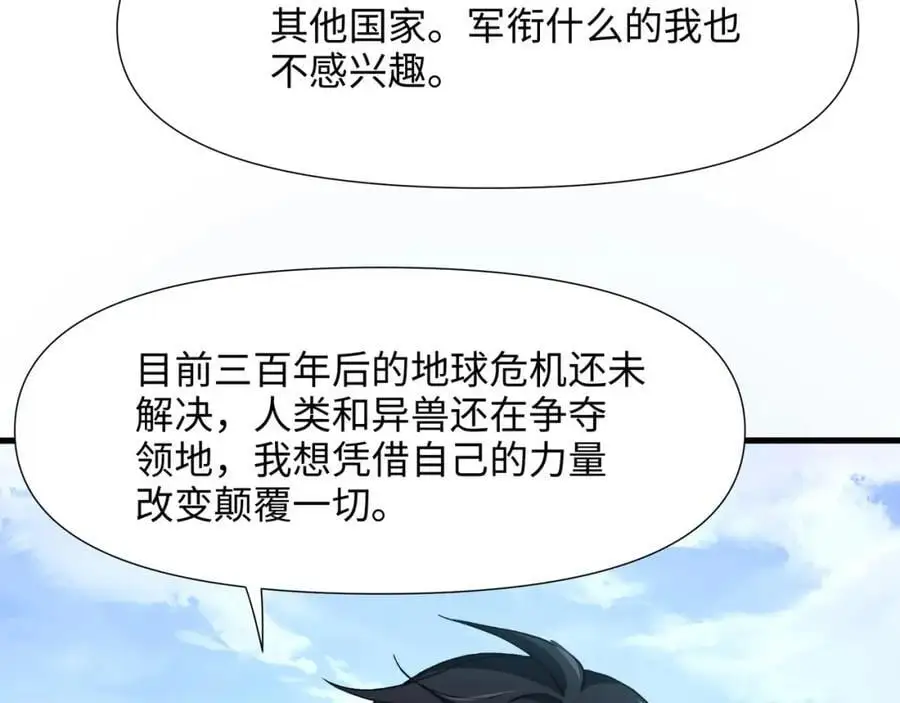 新的出海任务 第47页