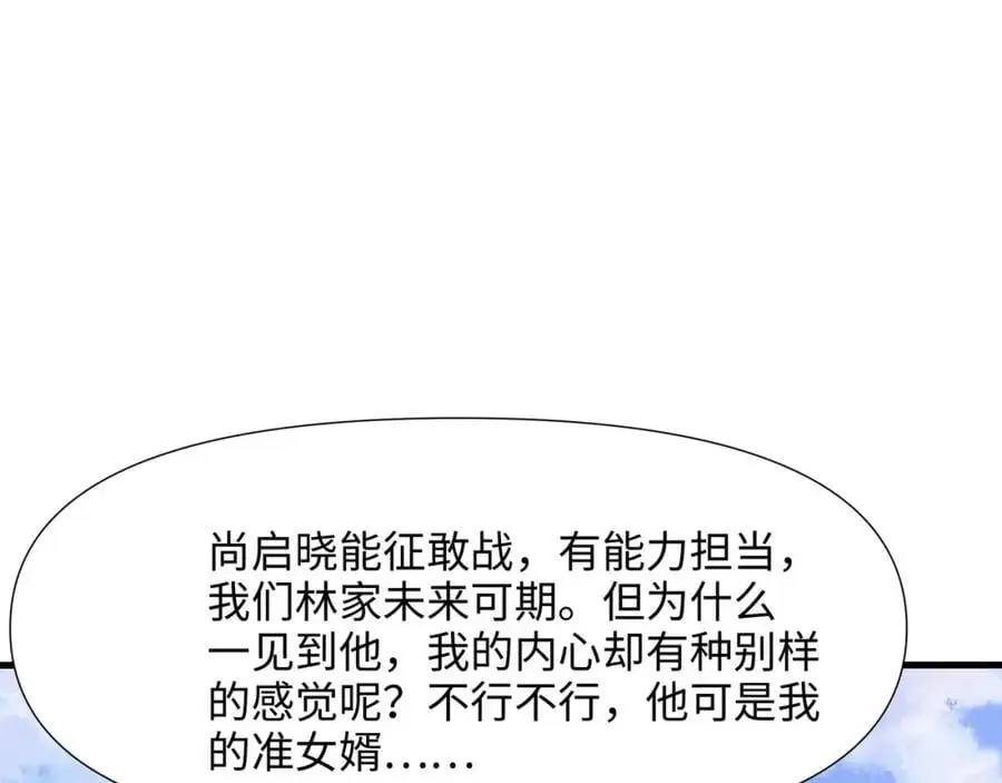 新的出海任务 第53页
