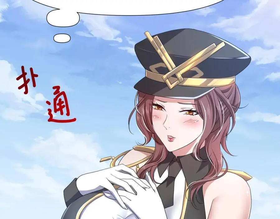 新的出海任务 第54页