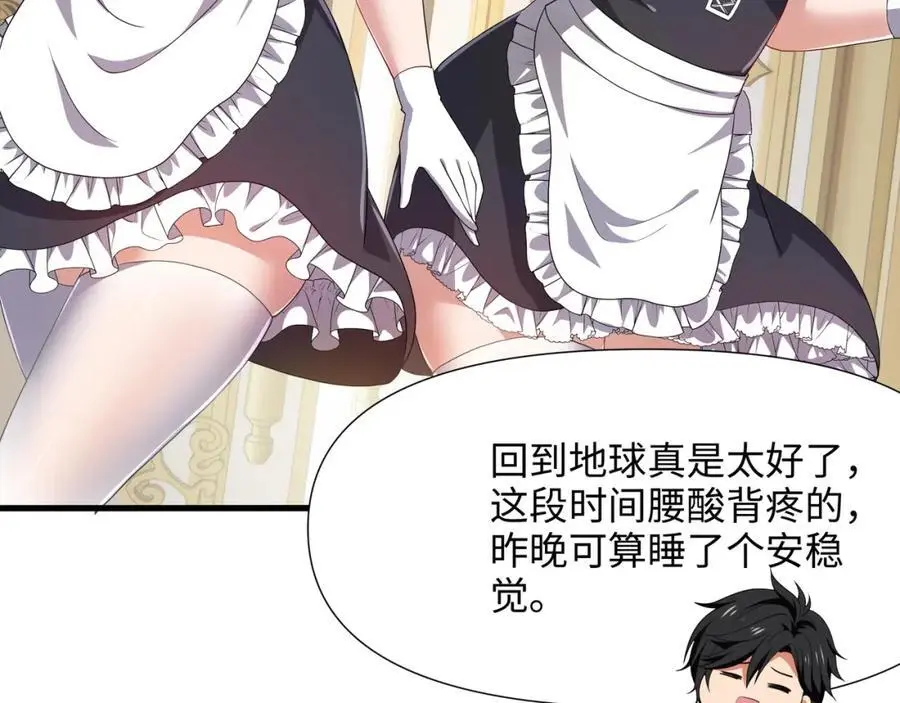 新的出海任务 第62页