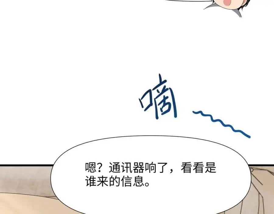 新的出海任务 第63页
