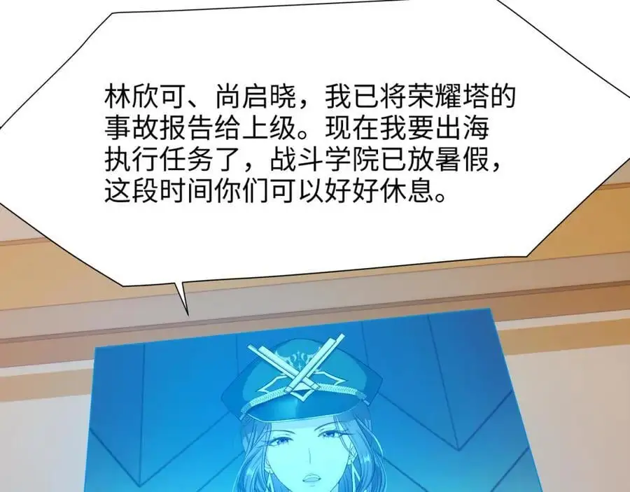 新的出海任务 第66页